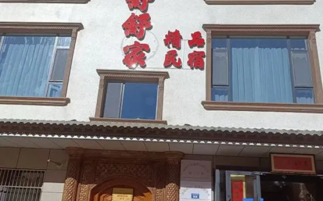 Junren Yizhan · Shushu's Boutique Homestay (Kashgar Donghu Park) – Exterior – Kashgar