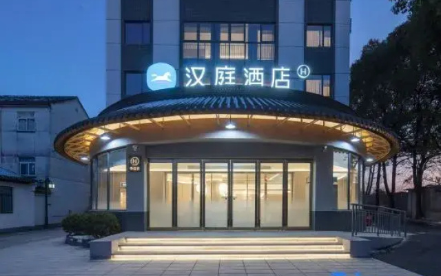 Hanting Hotel (Shierwei Ancient Town, Yizheng Economic Development Zone)