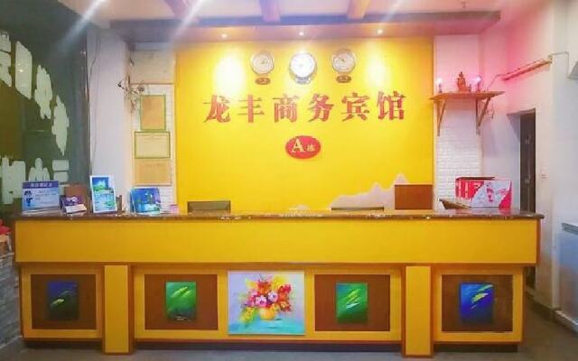 LongFeng Business hotel
