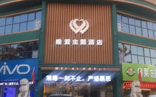 Lushan Wei'ai Theme Hotel