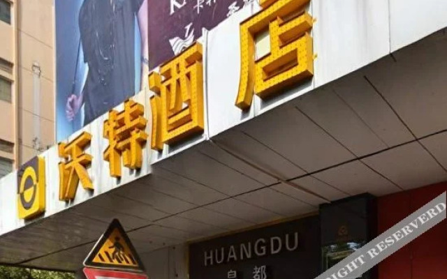 Wote Hotel Kunming Railway Station