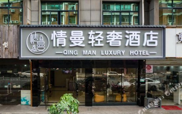 Qingman Light Luxury Hotel (Linping Qiosi Subway Station)