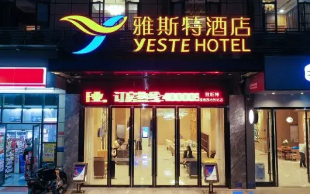 Yeste Hotel(Jiangnan Wanda Fujian garden subway station)
