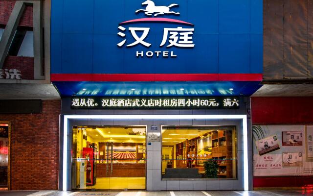Hanting Hotel Jinhua Wuyi