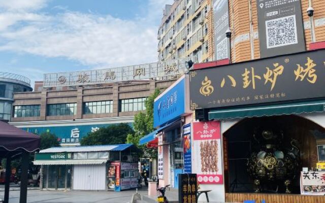 Luohe Pomegranate Electric Sports Hotel (Xintiandi Branch)