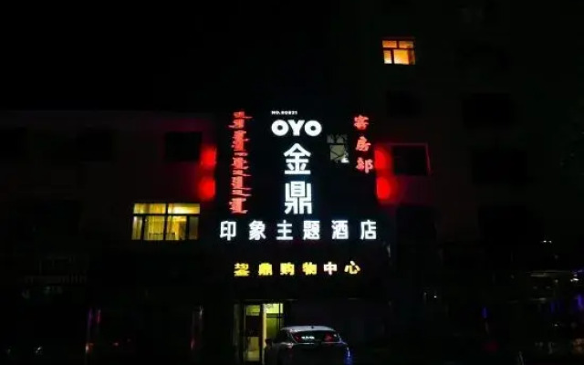 Jinding Impression Theme Hotel Chenbar Tiger Banner