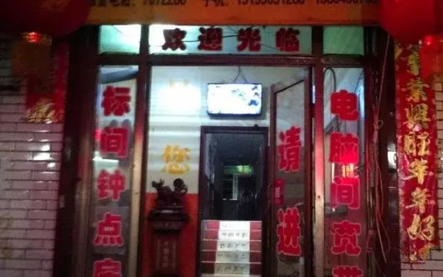 Taiyuan Zhendong Inn