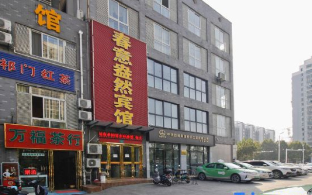 Hefei Chunyiangran Express Hotel – Exterior – Hefei