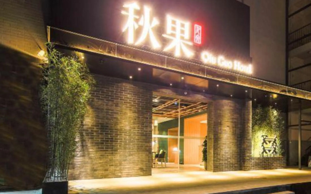 TRUE GO Hotel (Beijing Nanluoguxiang Andingmen Subway Station)