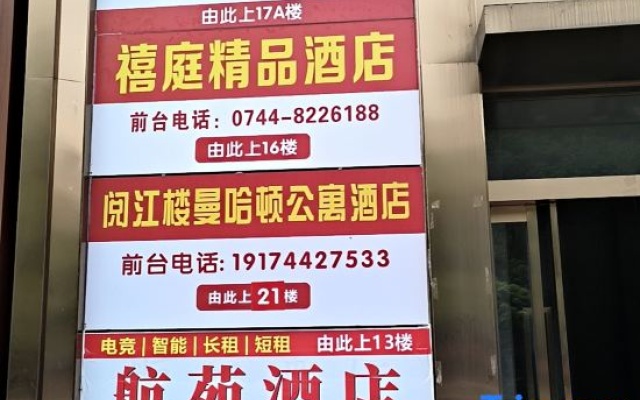 Meiyi Light Luxury Hotel (Zhangjiajie Pedestrian Street Dayong Ancient City Branch) – People – Zhangjiajie