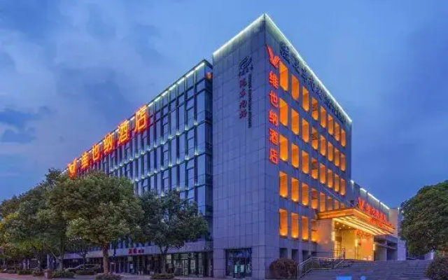 Vienna Hotel (Chongqing Qishan High-speed Railway Station Plaza)