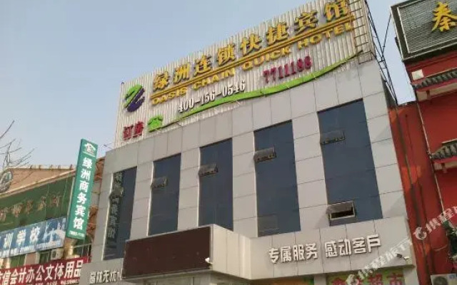 Lvzhou Chain Express Hotel