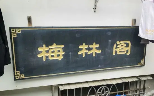 Putuoshan Meilinge Homestay