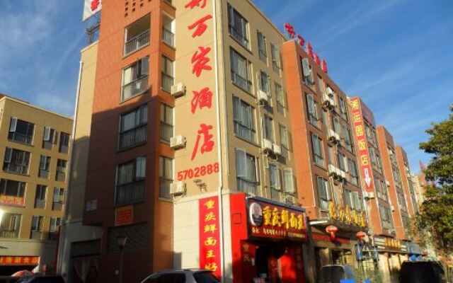 Haowanjia Hotel