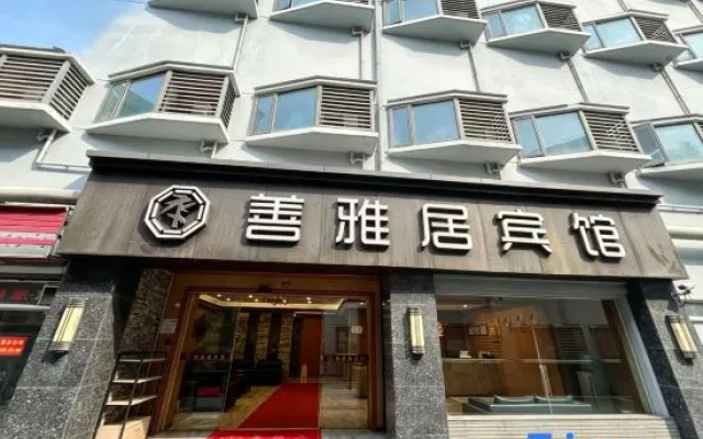 Shanyaju Hotel