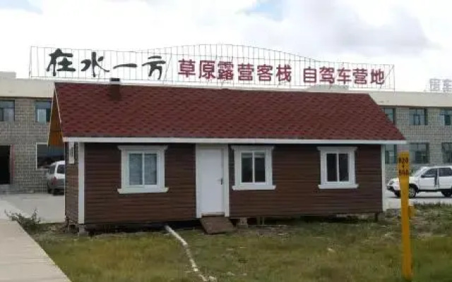 Zai Shui Yi Fang Guesthouse