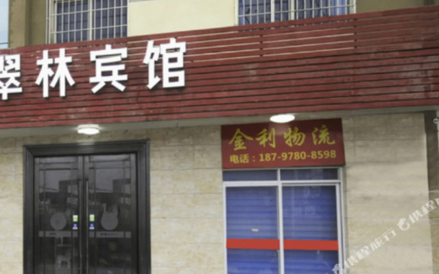 Yingtan Cuilin Hotel
