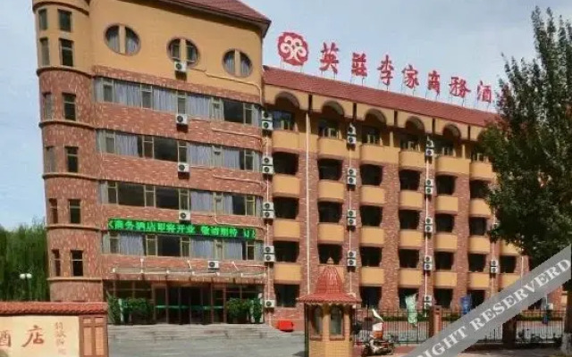 Yingzhuang Lijia Business Hotel