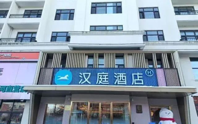 Hanting Hotel (Songjianghe Town, West Changbai Mountain Station)