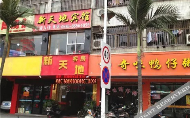 Xintiandi Hotel