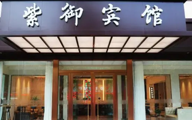 Zi Yu Hotel