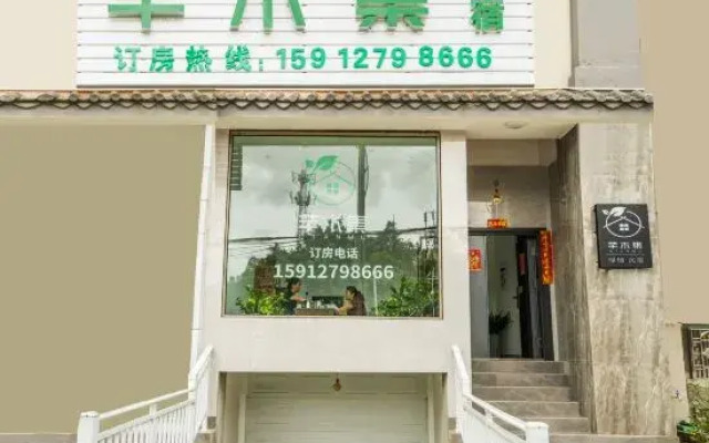 Pu'ermuji Homestay
