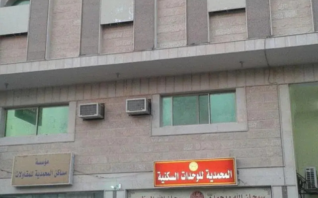Al Mohamadia 6 Apartments