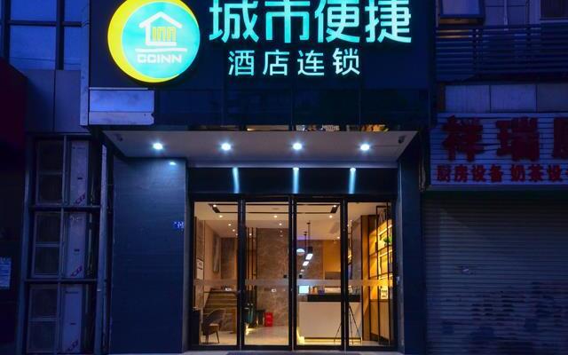 City Comfort Inn Wuhan Jianghan Road Wangjiaxiang Matou