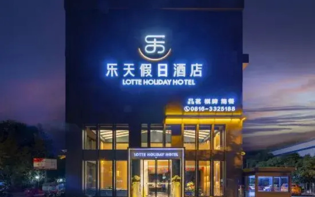 Le Tian Holiday Hotel