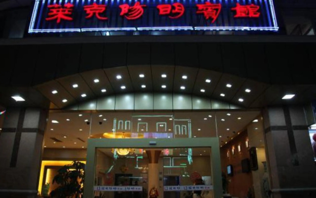 Laike Yangming Hotel