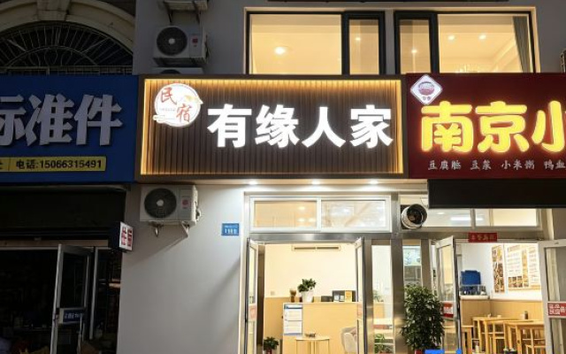 Serendipity Inn – Exterior – Weihai