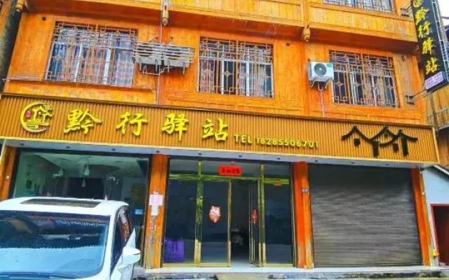 Liping Yulin Hotel