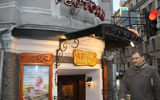 Мини-Отель Солнце