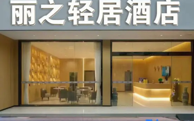 Xiamen Light Residence Hotel