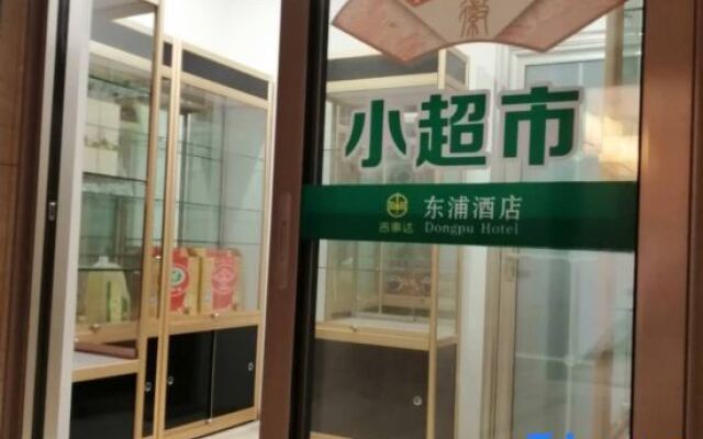 Urba Hotel (Yichun Wanda High Speed Railway Station)