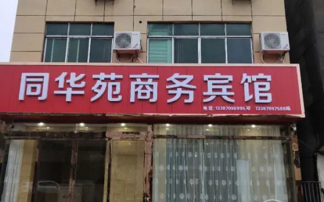 Tonghuayuan Business Hotel