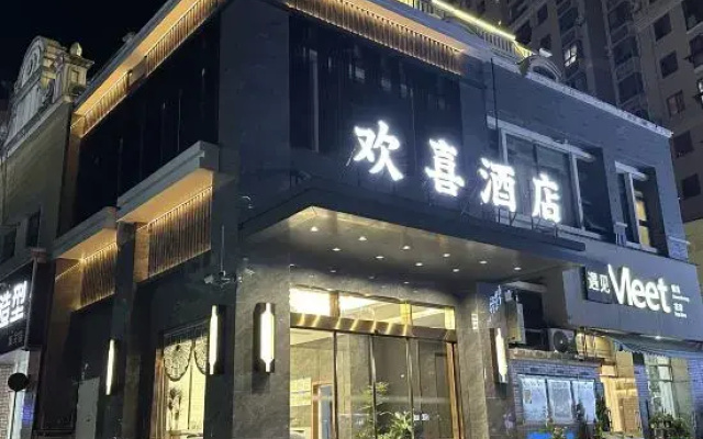Jiang  Le　Joyful Hotel