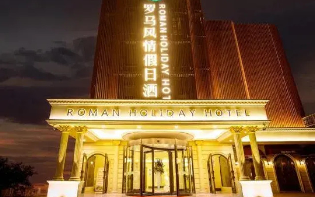 Xi'erdun Roman Holiday Hotel