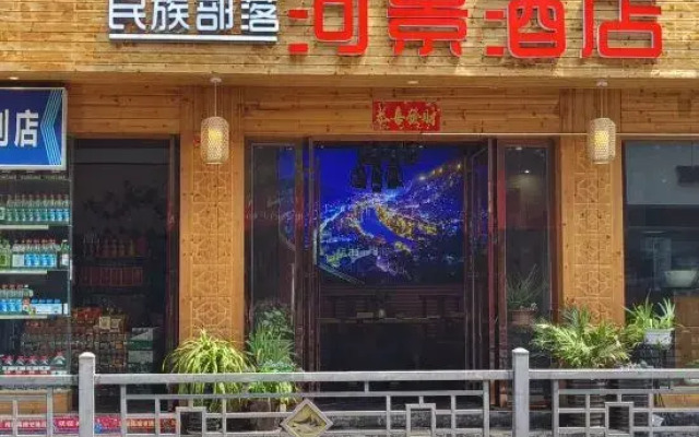 Zhenyuan Bu Luo Yododo Inn