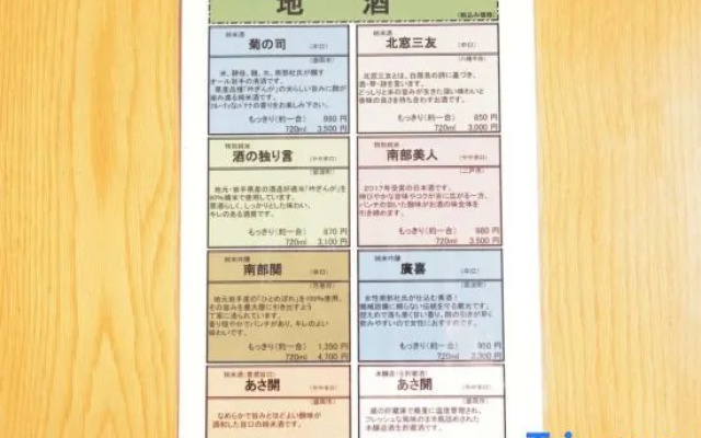 Hotel Ginga Park Hanamaki, Kanaya Onsen