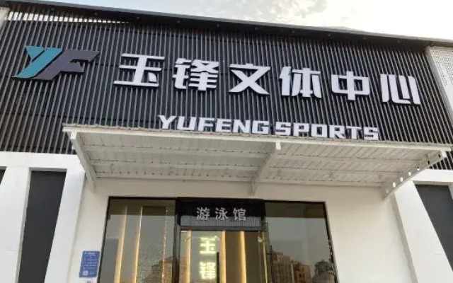 T Mansion Hotel (Shenzhen Guangming Yulu Branch)