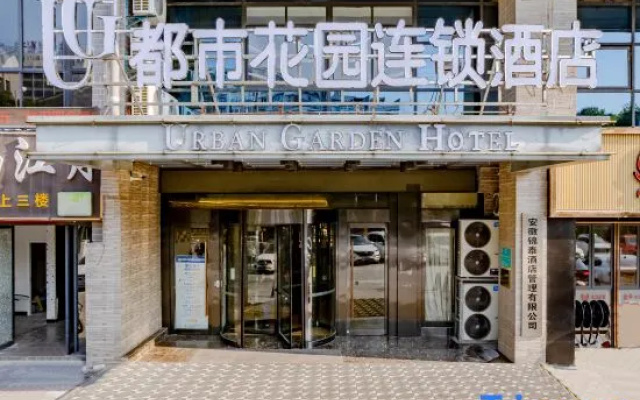 City Garden Hotel Chain (Chizhou Vocational College Xiushanmen Millennium Ancient City Building ) – Exterior – Chizhou