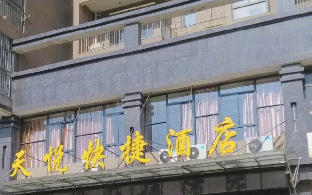 Tianyue Express Hotel (Wuhan Railway Station Happy Valley Branch)