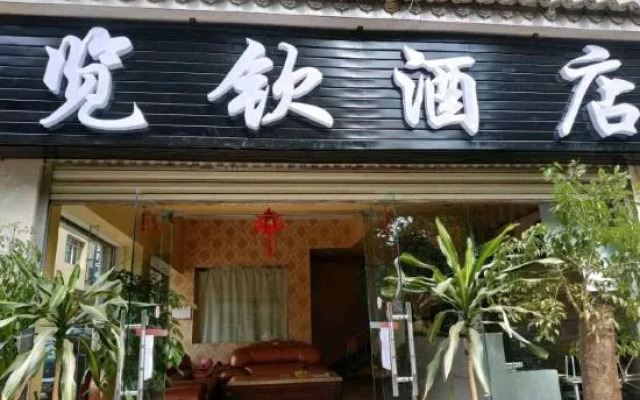 Chuxiong Lanqin Hotel