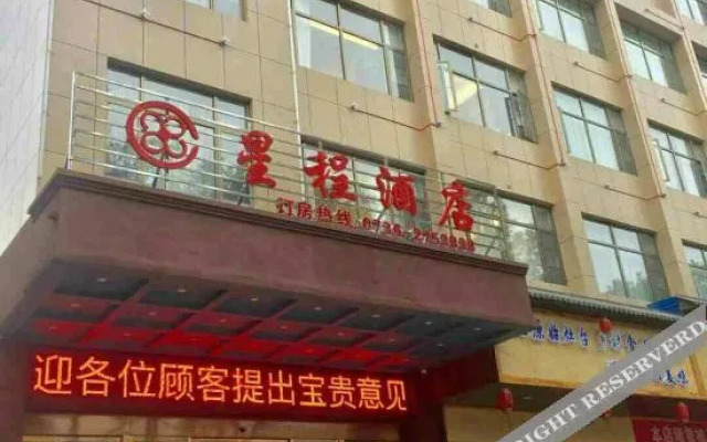 xing cheng Hotel