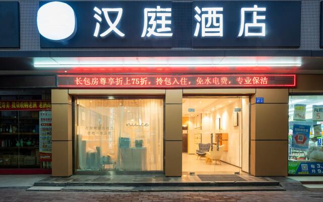 Hanting Hotel Ganzhou Wenming Avenue Bus Station