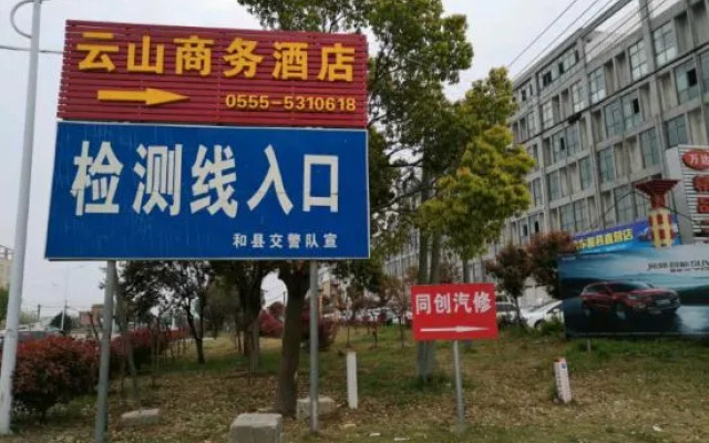 Hexian Yunshan Business Hotel