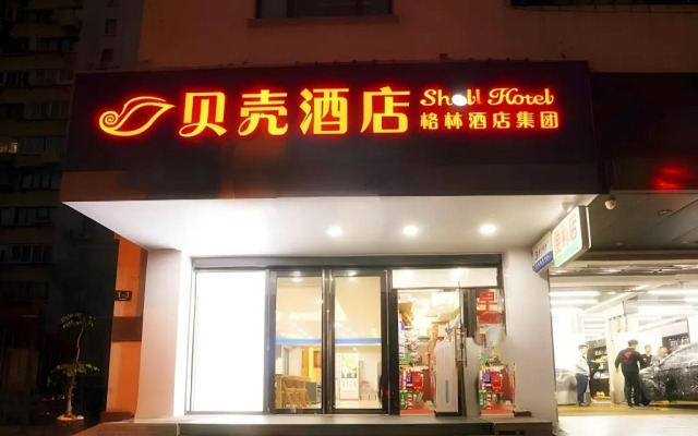 Shell Hotel Shanghai Expo Changqing Road Metro Station