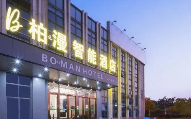 Baiman Smart Hotel (Wuhan Guanggu Science and Technology Exhibition Centre)