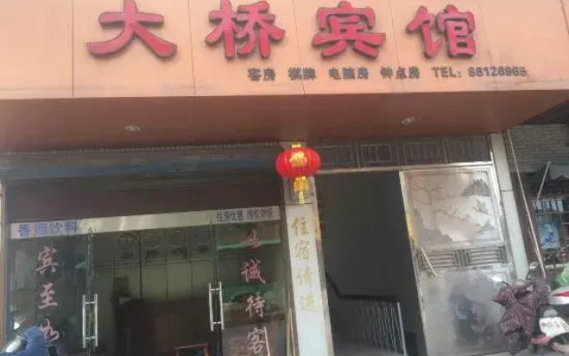 Daqiao Hotel